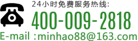 服务热线